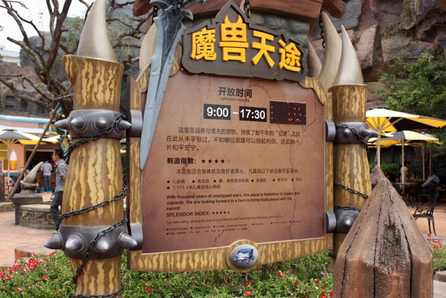 joyland-parque-tematico-en-china-basado-en-warcraft-y-starcraft-10