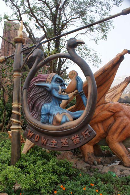 joyland-parque-tematico-en-china-basado-en-warcraft-y-starcraft-16