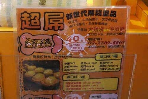 comida con forma de pene