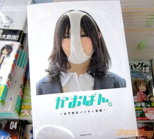 Kaopan: Cubrirse la cara con ropa interior, el último grito en Japón 4