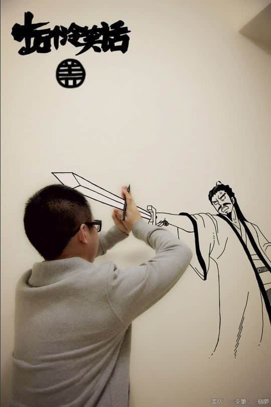 El sorprendente arte de Gaikuo-Captain 9