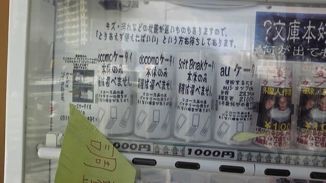 Las máquinas de vending más disparatadas de Japón 12 Las máquinas de vending más disparatadas de Japón 13