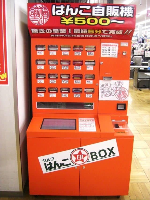 Las máquinas de vending más disparatadas de Japón 3 Las máquinas de vending más disparatadas de Japón 4