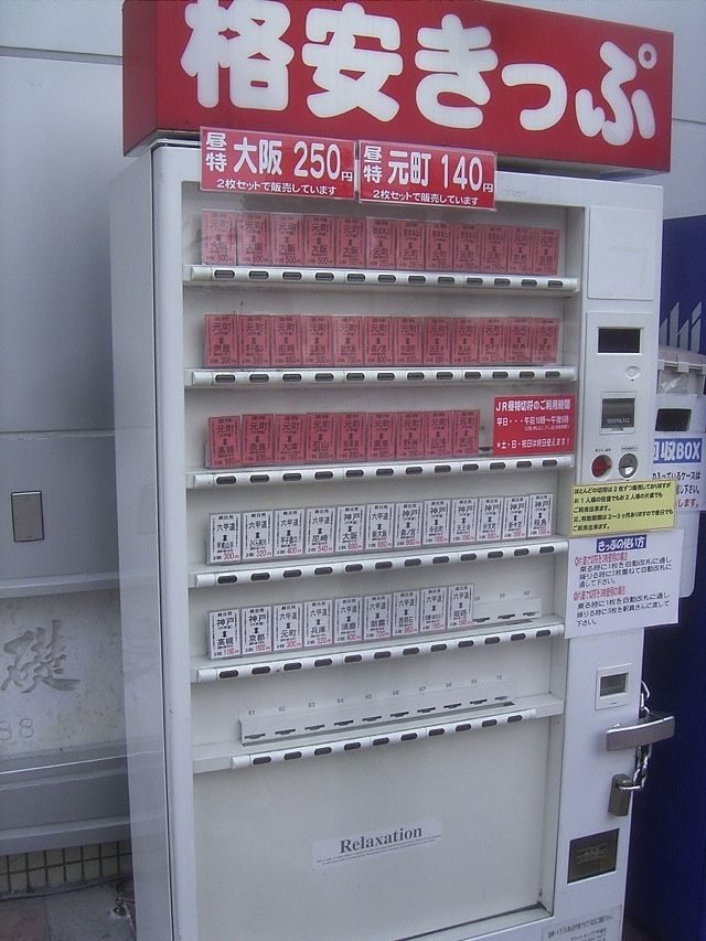 Las máquinas de vending más disparatadas de Japón 5 Las máquinas de vending más disparatadas de Japón 6