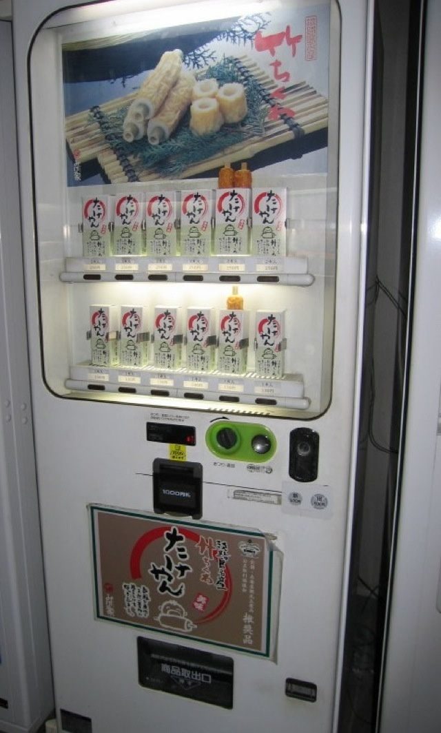 Las máquinas de vending más disparatadas de Japón 6 Las máquinas de vending más disparatadas de Japón 7