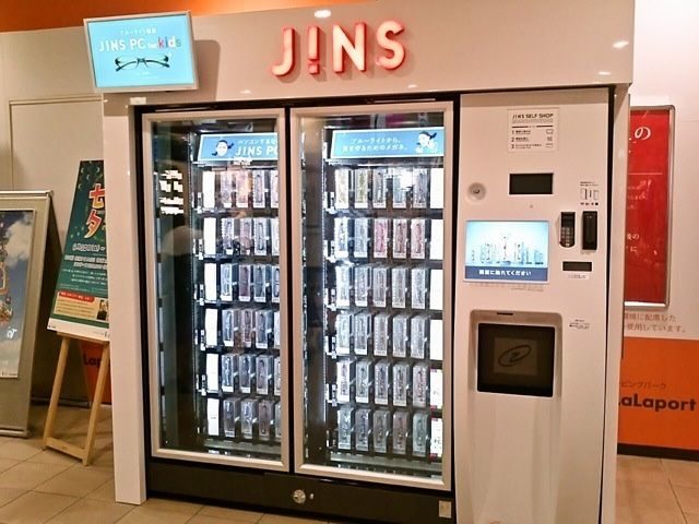 Las máquinas de vending más disparatadas de Japón 7 Las máquinas de vending más disparatadas de Japón 8