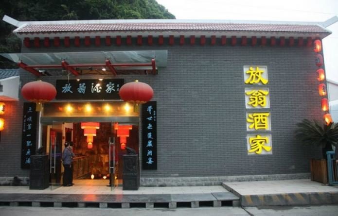 Fangweng, un original restaurante colgante en China 7