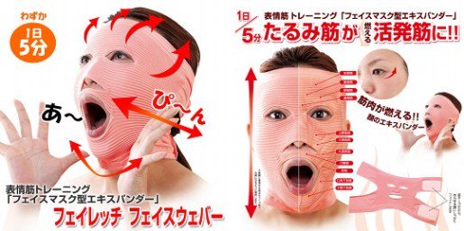 mascara-de-ejercicio-facial